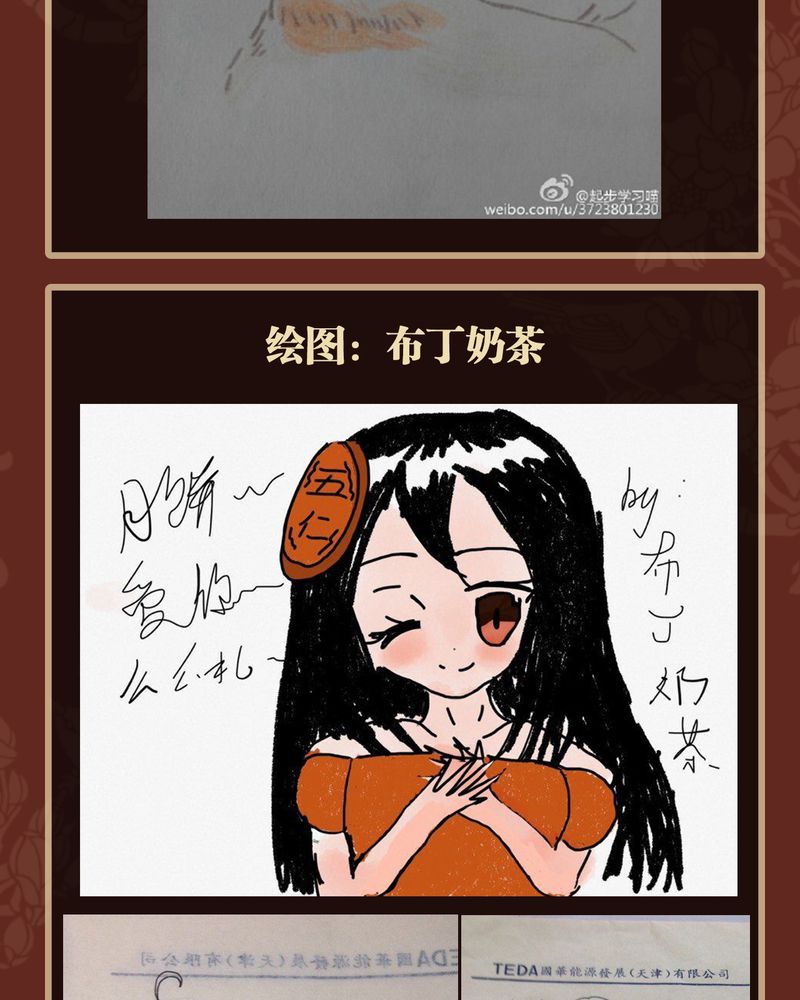《神兽退散》第40章 第45页