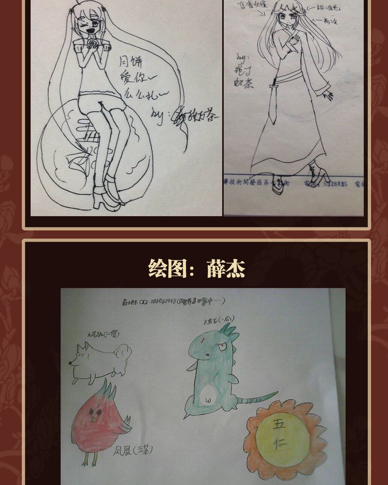 《神兽退散》第40章 第46页