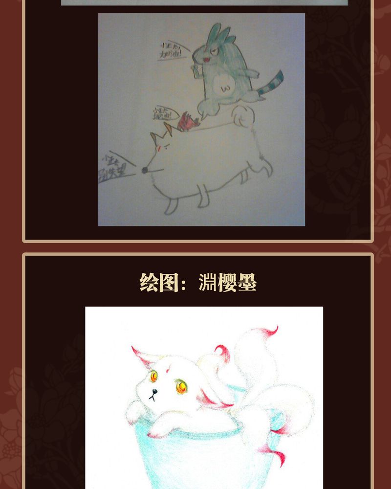《神兽退散》第40章 第47页