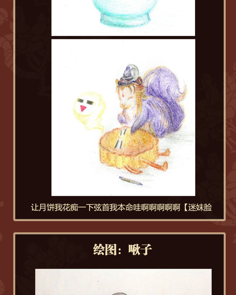 《神兽退散》第40章 第48页