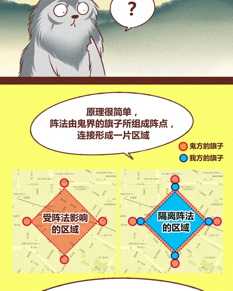 《神兽退散》第40章 第4页