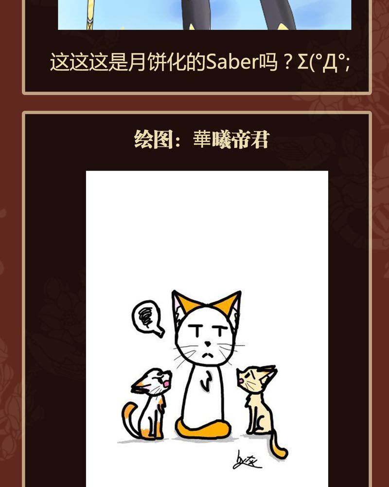 《神兽退散》第40章 第51页