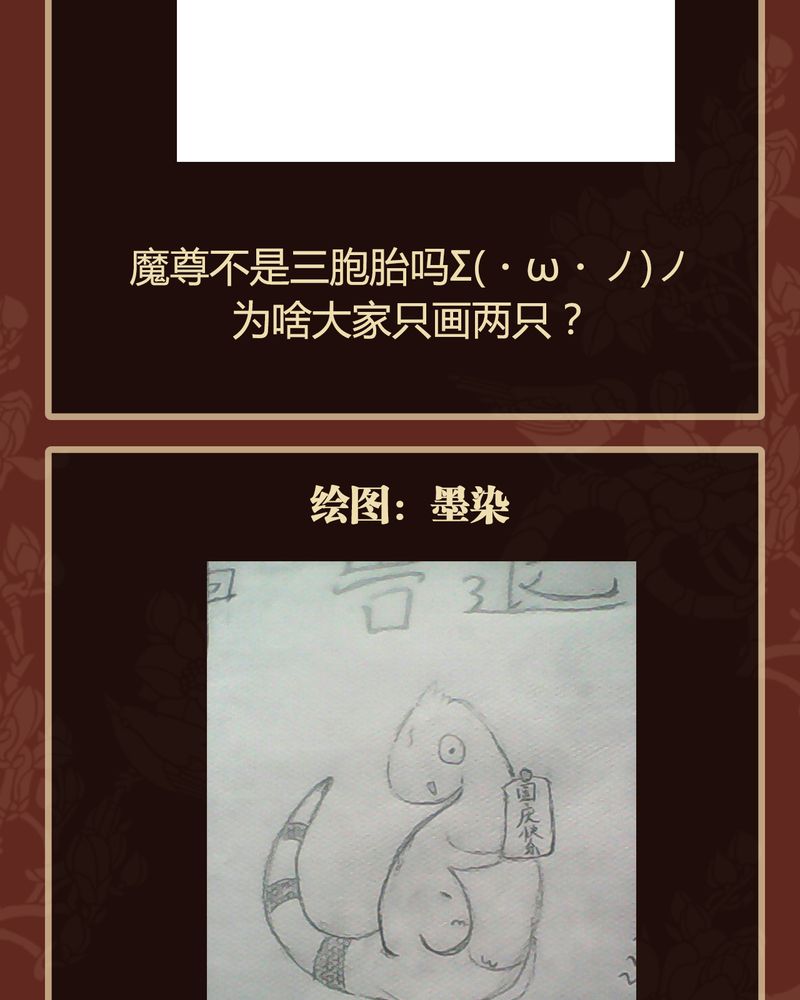 《神兽退散》第40章 第52页