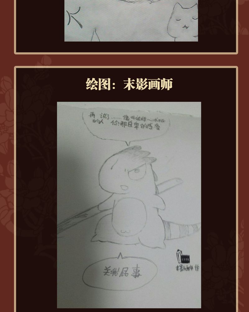 《神兽退散》第40章 第53页