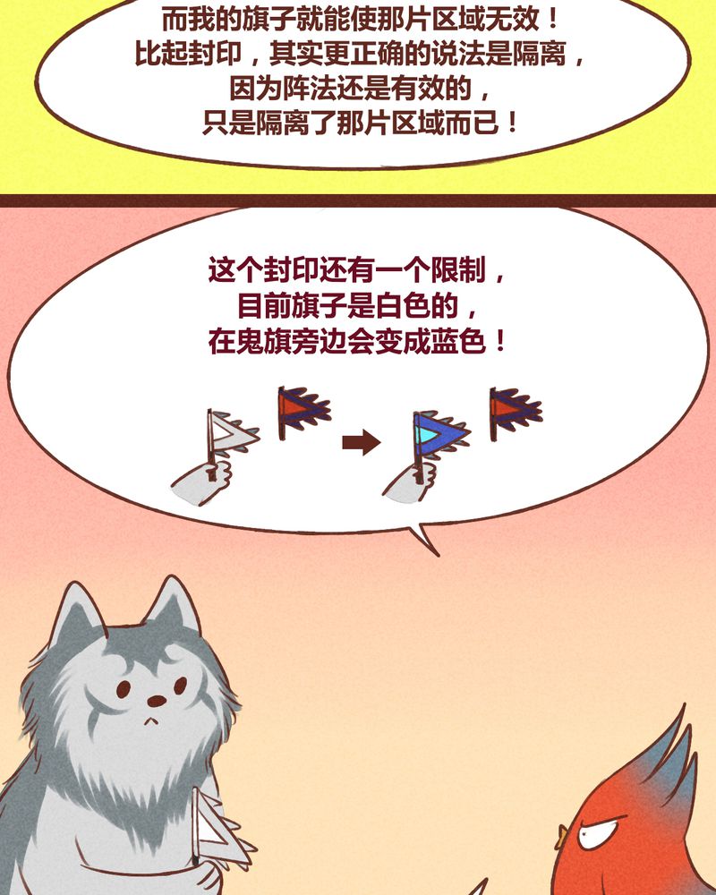 《神兽退散》第40章 第5页