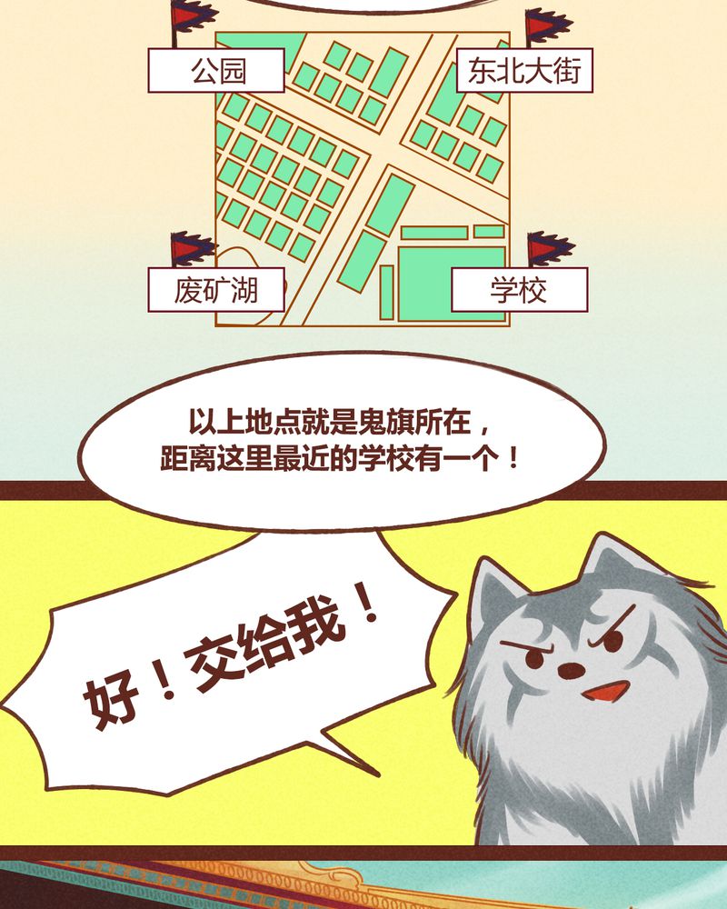 《神兽退散》第40章 第7页