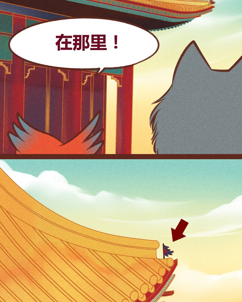 《神兽退散》第40章 第8页