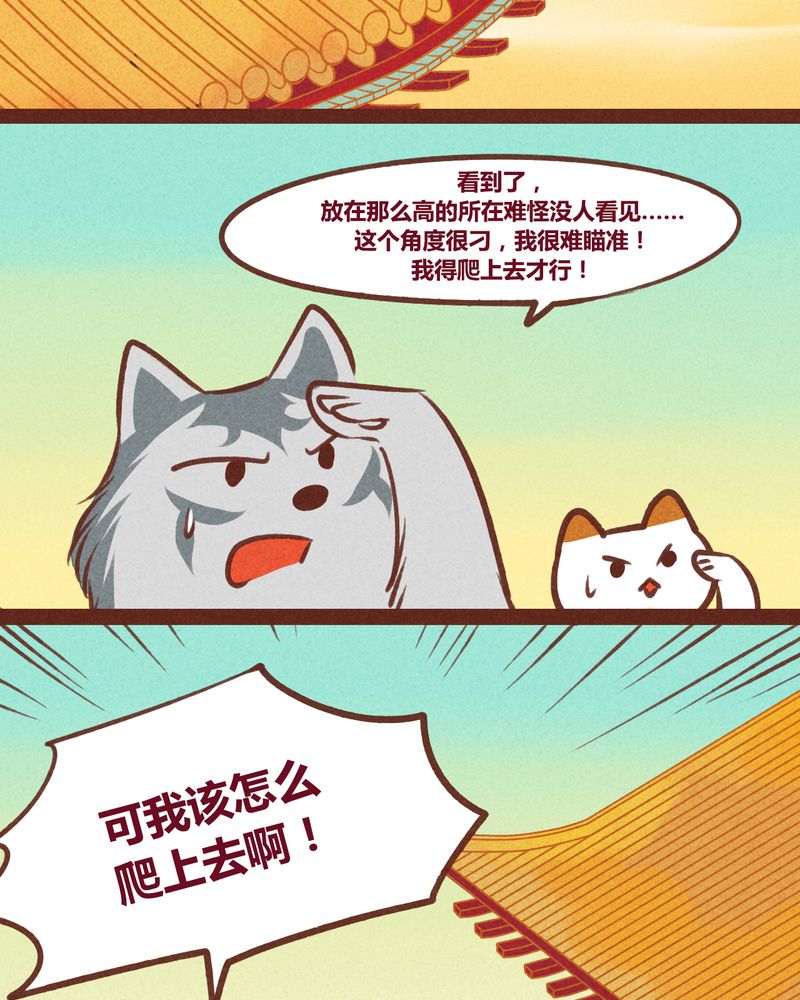 《神兽退散》第40章 第9页