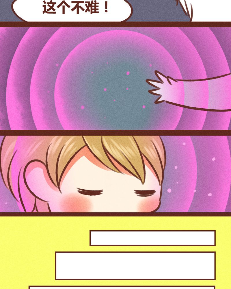 《神兽退散》第41章 第11页