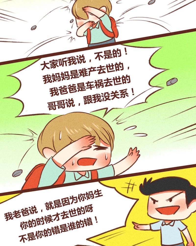 《神兽退散》第41章 第13页