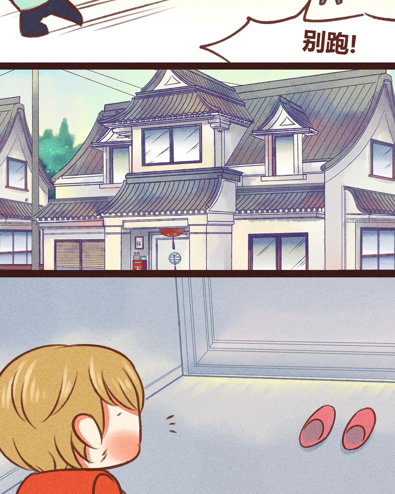 《神兽退散》第41章 第15页
