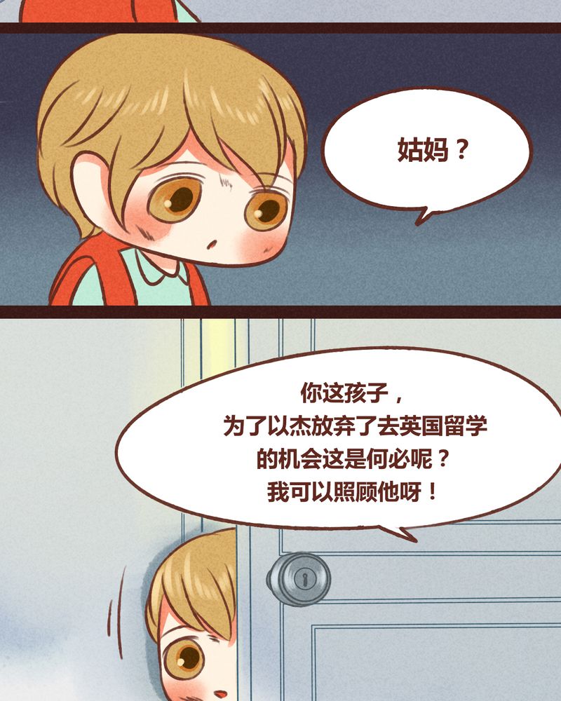 《神兽退散》第41章 第16页