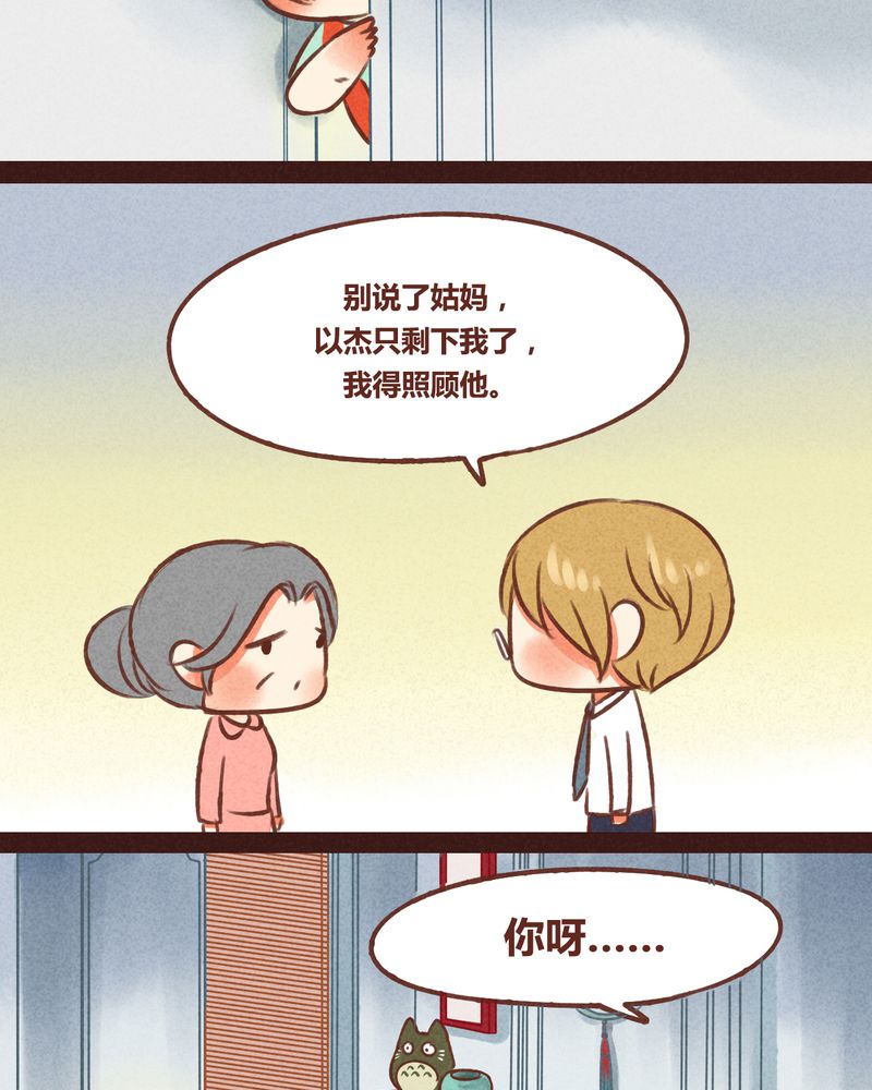 《神兽退散》第41章 第17页