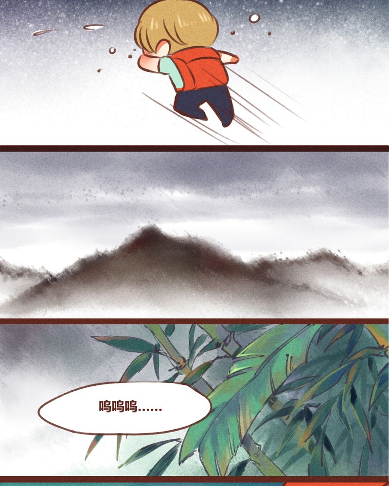 《神兽退散》第41章 第19页
