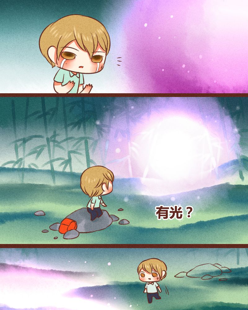 《神兽退散》第41章 第23页