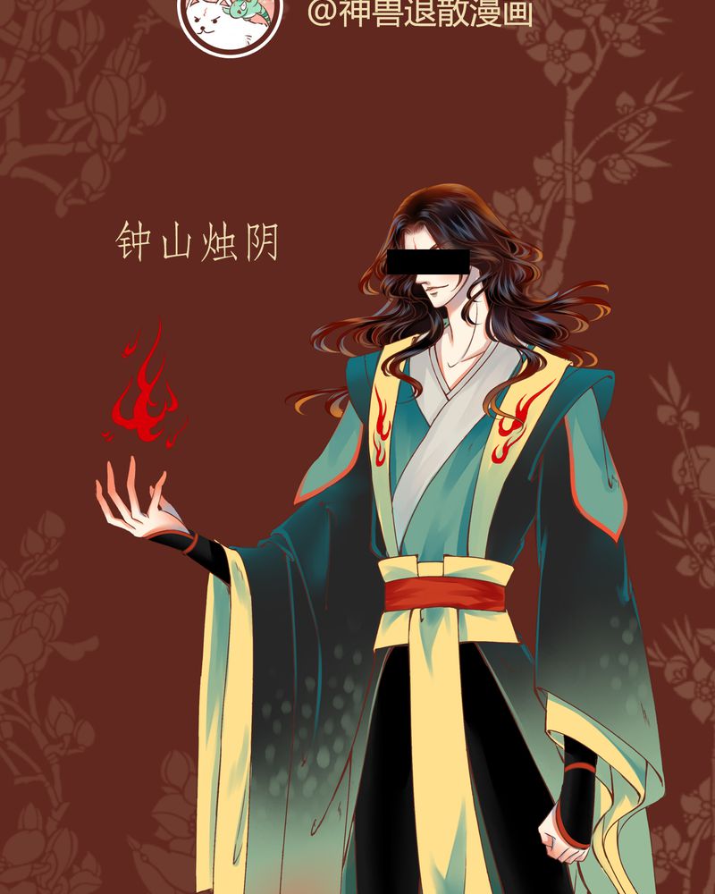 《神兽退散》第41章 第27页
