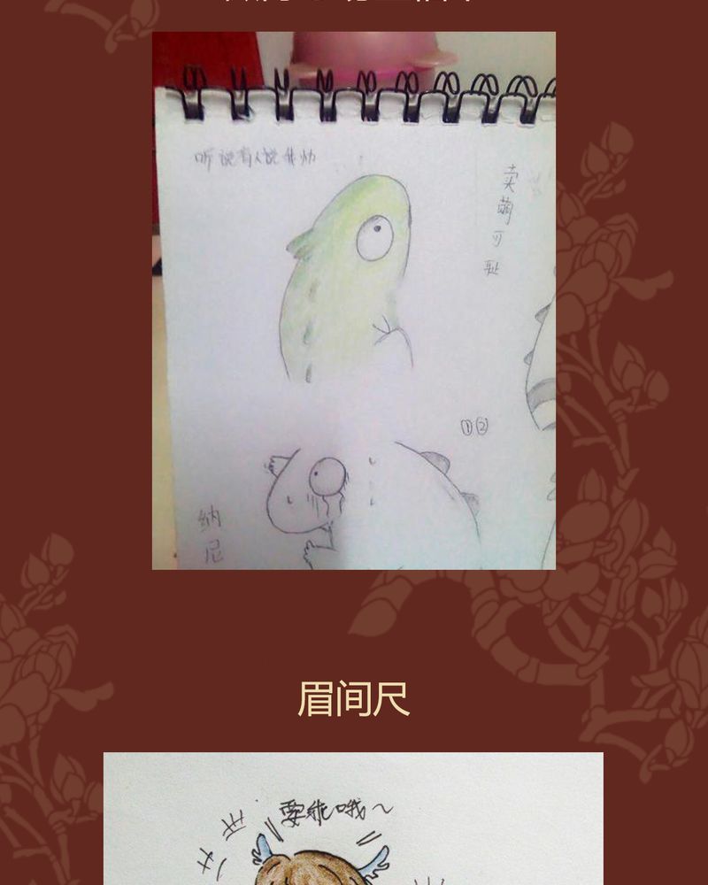《神兽退散》第41章 第29页