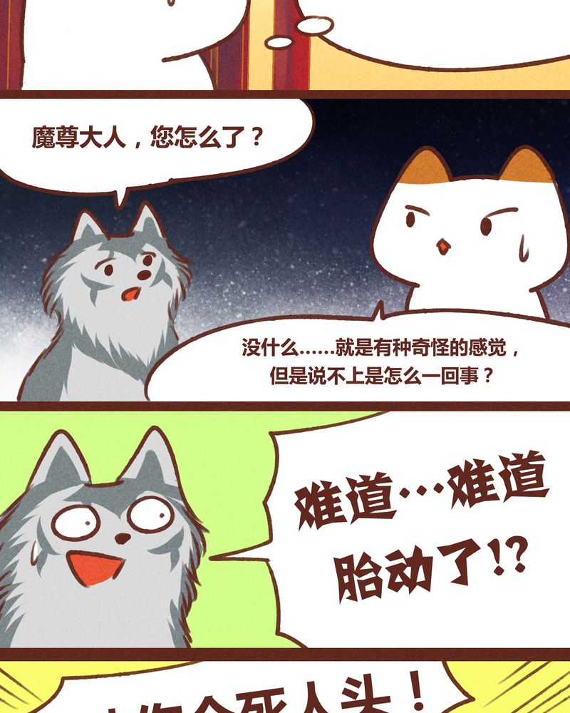 《神兽退散》第41章 第2页