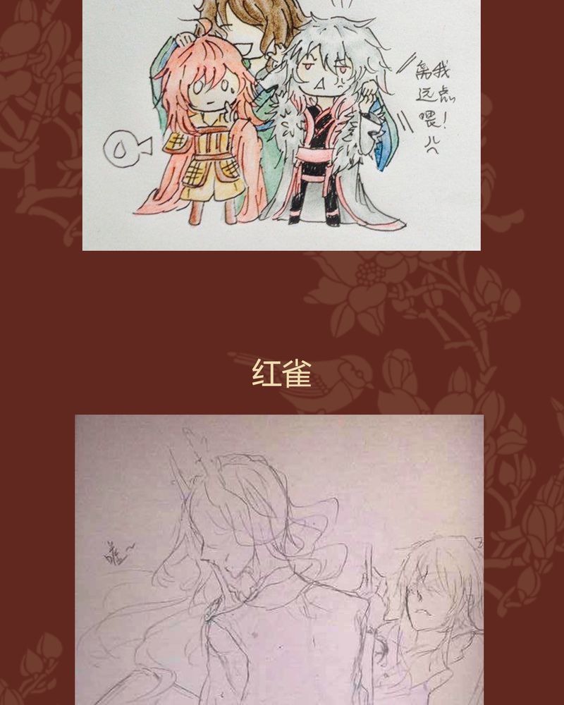 《神兽退散》第41章 第30页