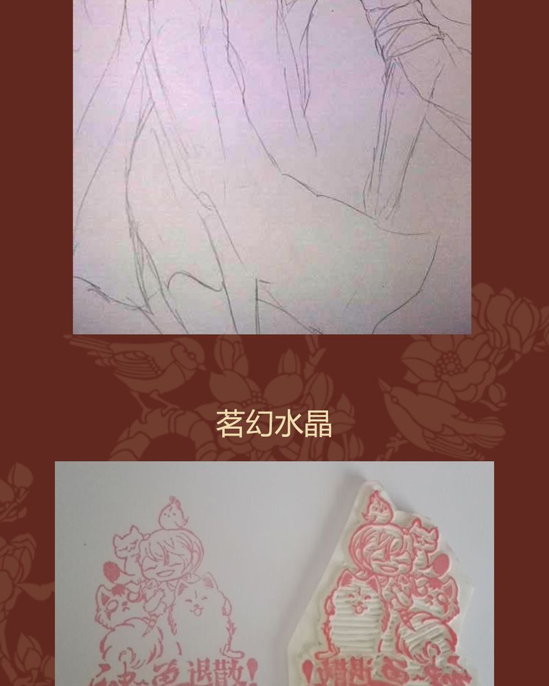 《神兽退散》第41章 第32页