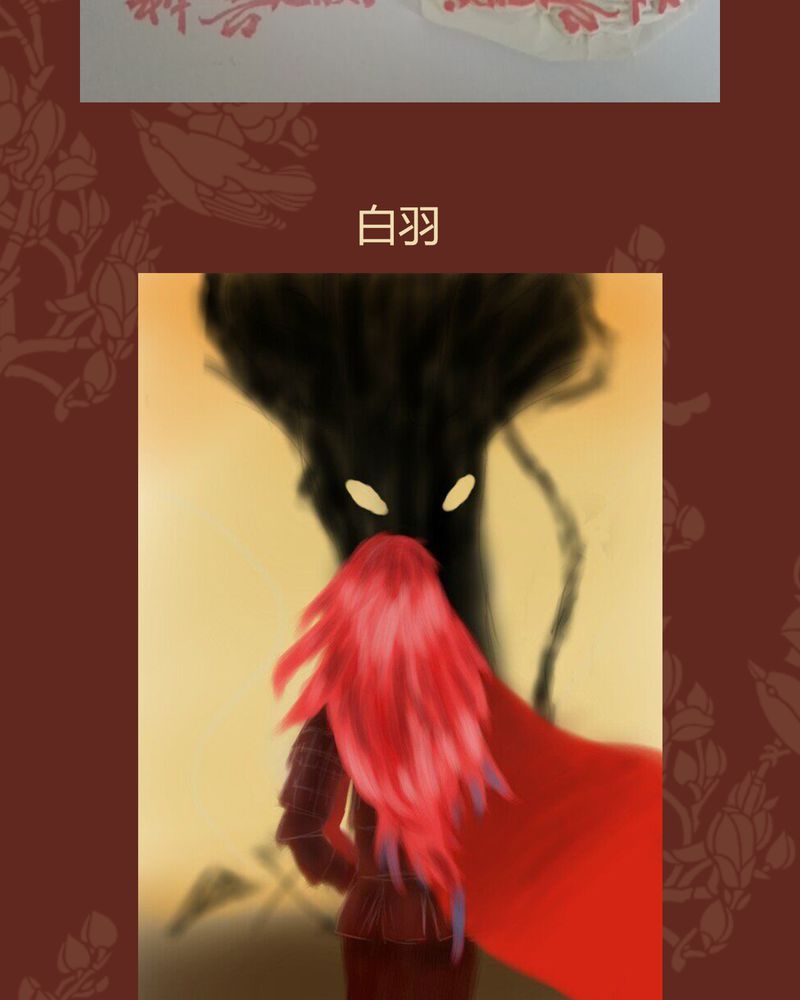 《神兽退散》第41章 第33页
