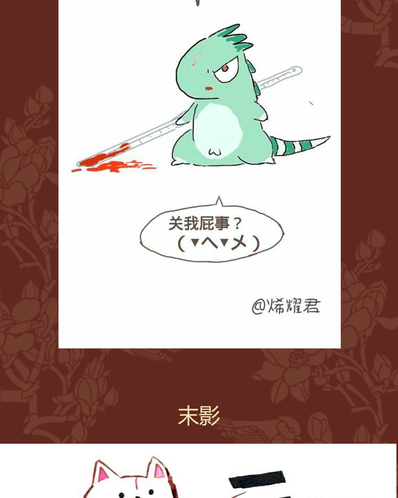 《神兽退散》第41章 第37页