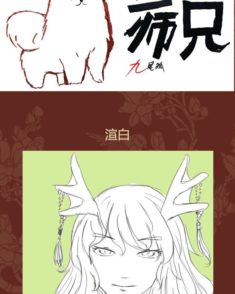 《神兽退散》第41章 第38页