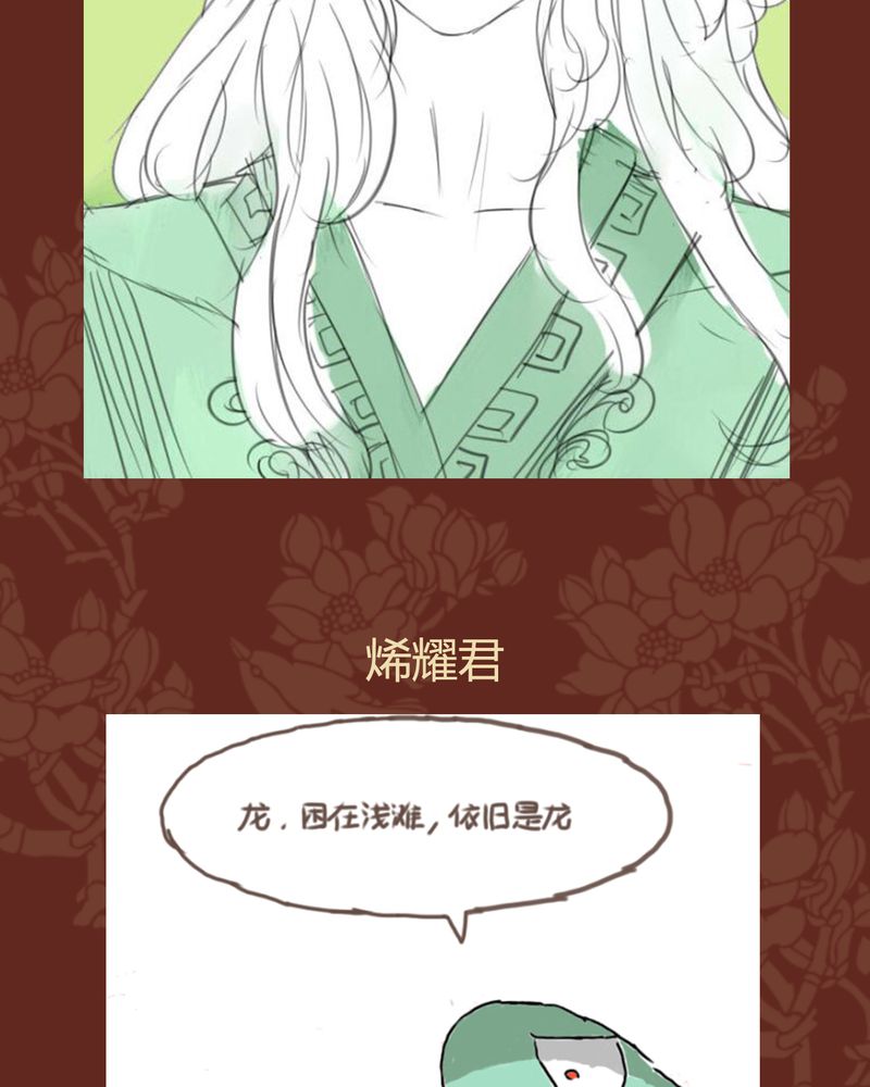 《神兽退散》第41章 第39页