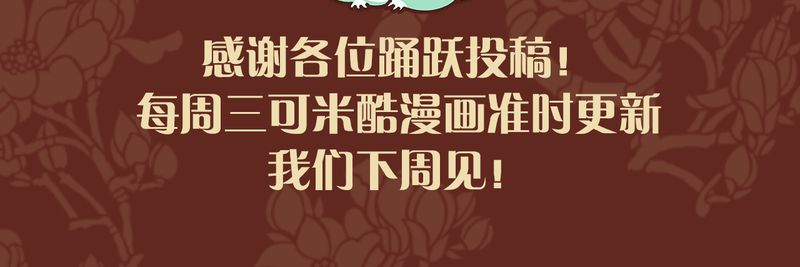 《神兽退散》第41章 第41页