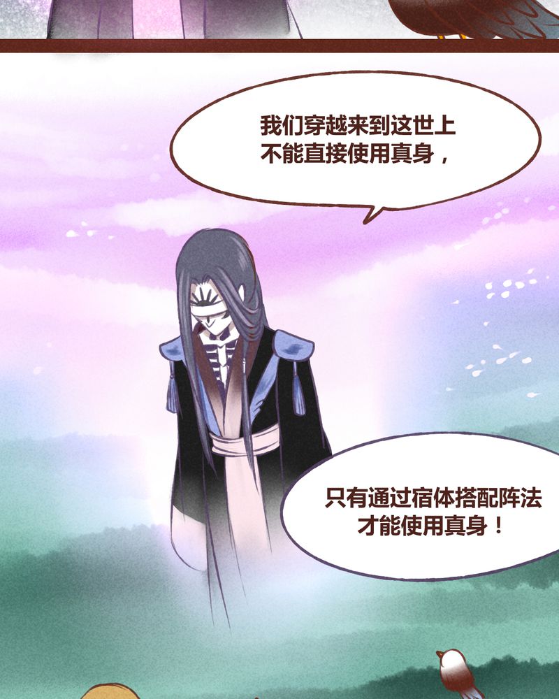 《神兽退散》第42章 第10页