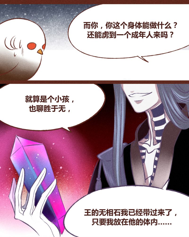《神兽退散》第42章 第12页