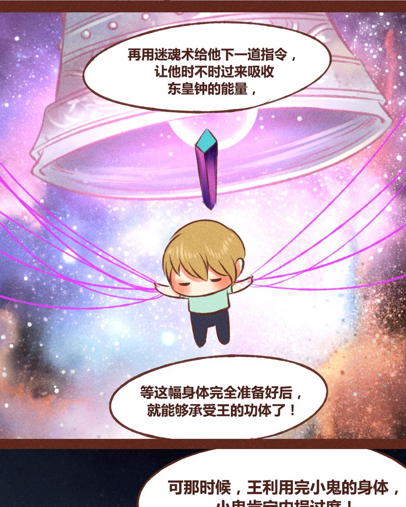 《神兽退散》第42章 第13页