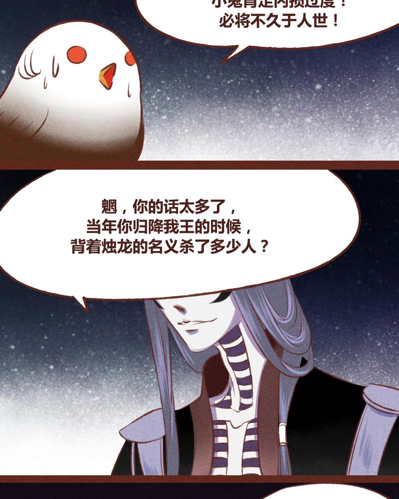 《神兽退散》第42章 第14页
