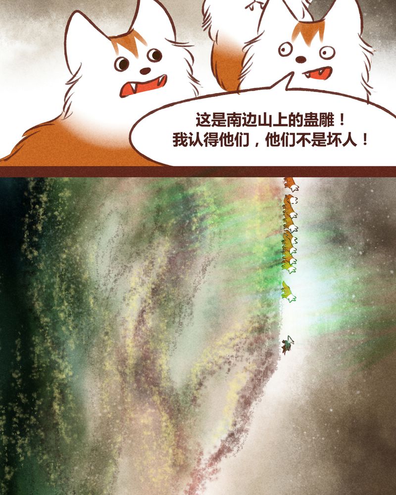 《神兽退散》第42章 第19页