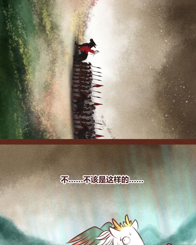 《神兽退散》第42章 第20页
