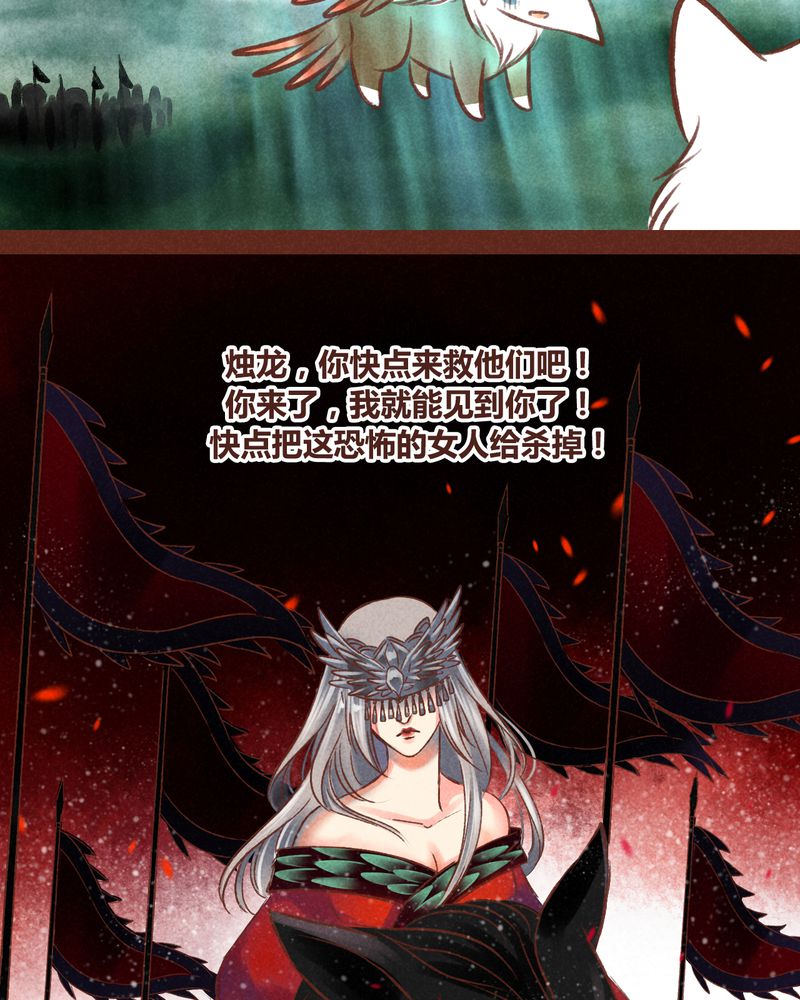 《神兽退散》第42章 第21页