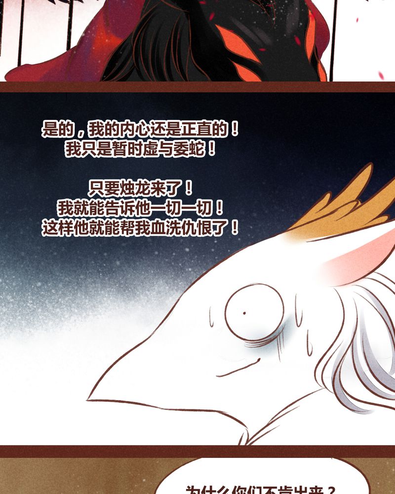 《神兽退散》第42章 第22页