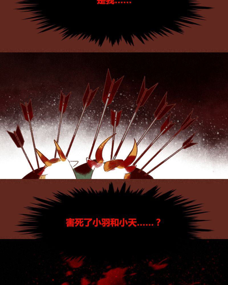 《神兽退散》第42章 第27页