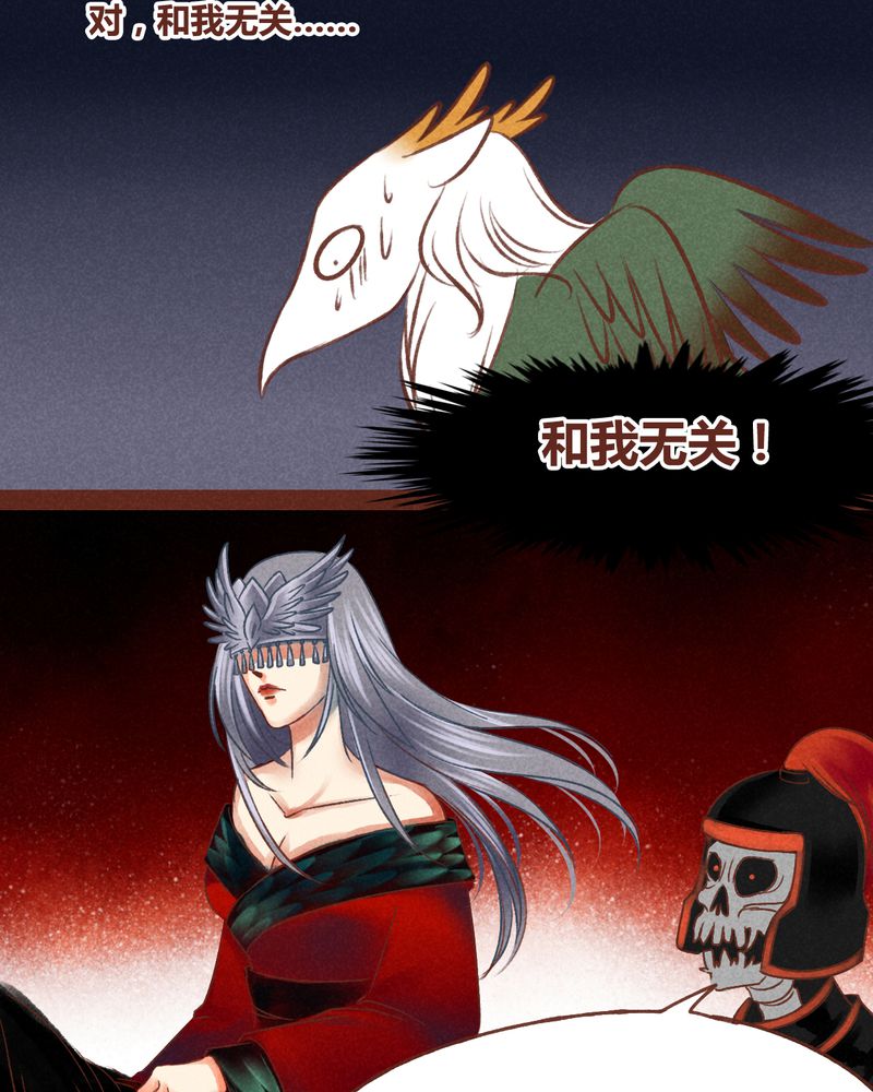 《神兽退散》第42章 第29页
