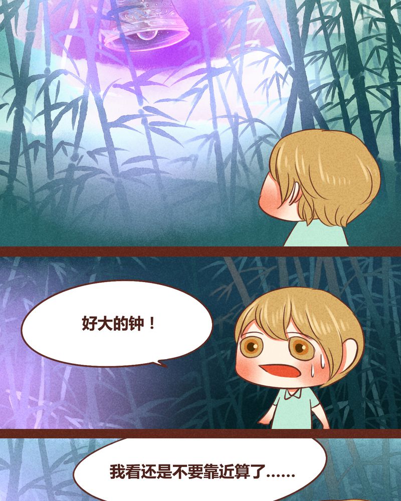 《神兽退散》第42章 第2页