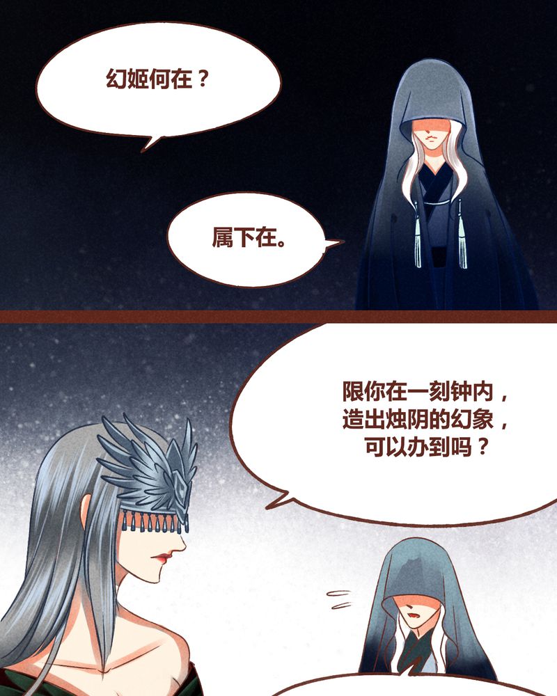 《神兽退散》第42章 第31页