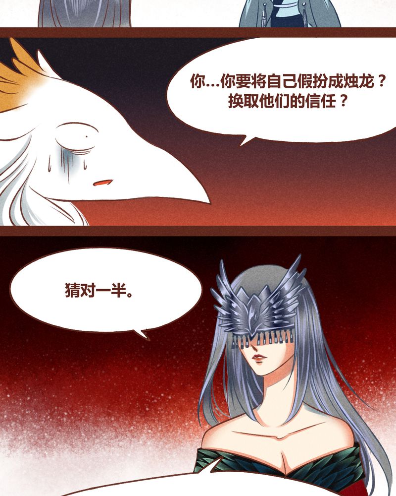 《神兽退散》第42章 第33页