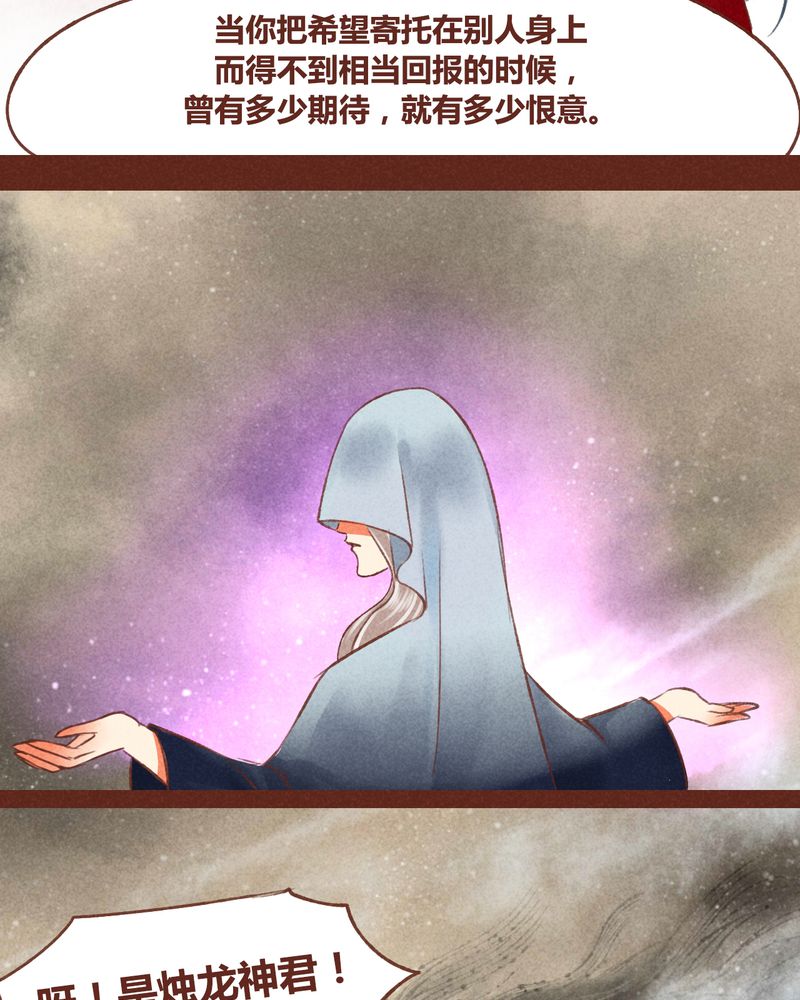 《神兽退散》第42章 第34页