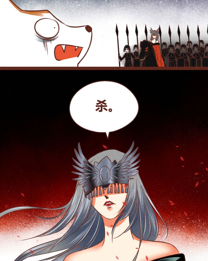 《神兽退散》第42章 第37页