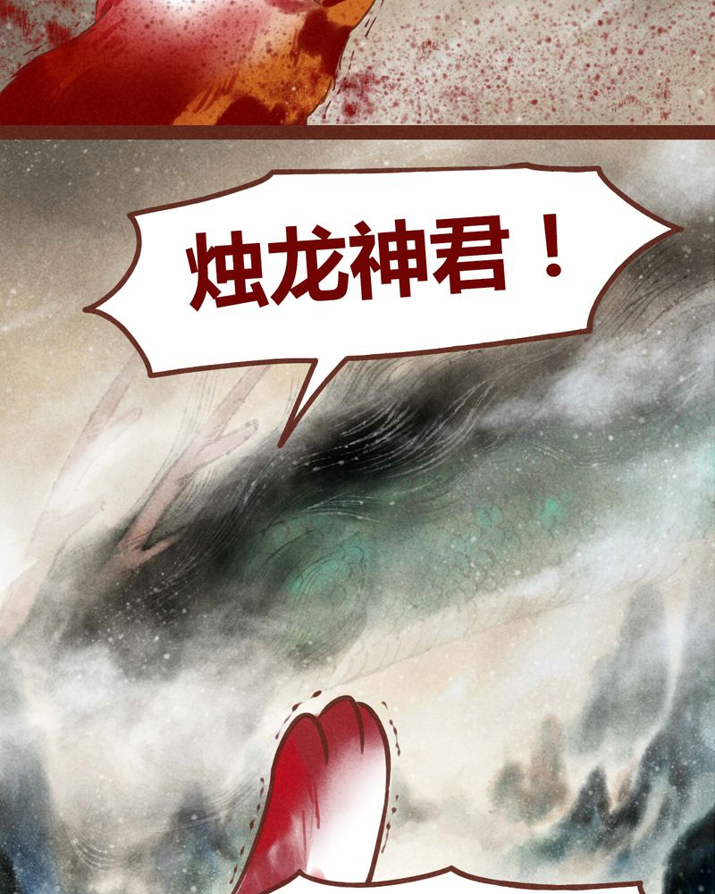 《神兽退散》第42章 第39页