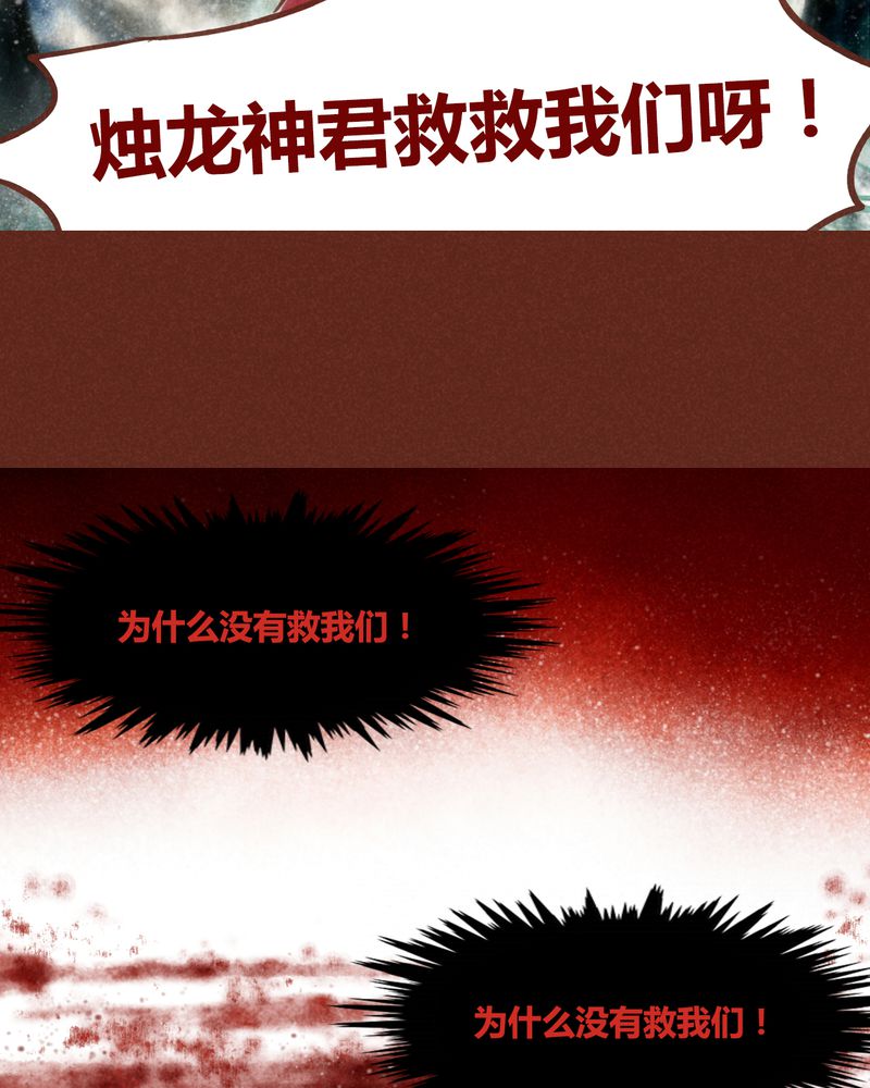 《神兽退散》第42章 第40页