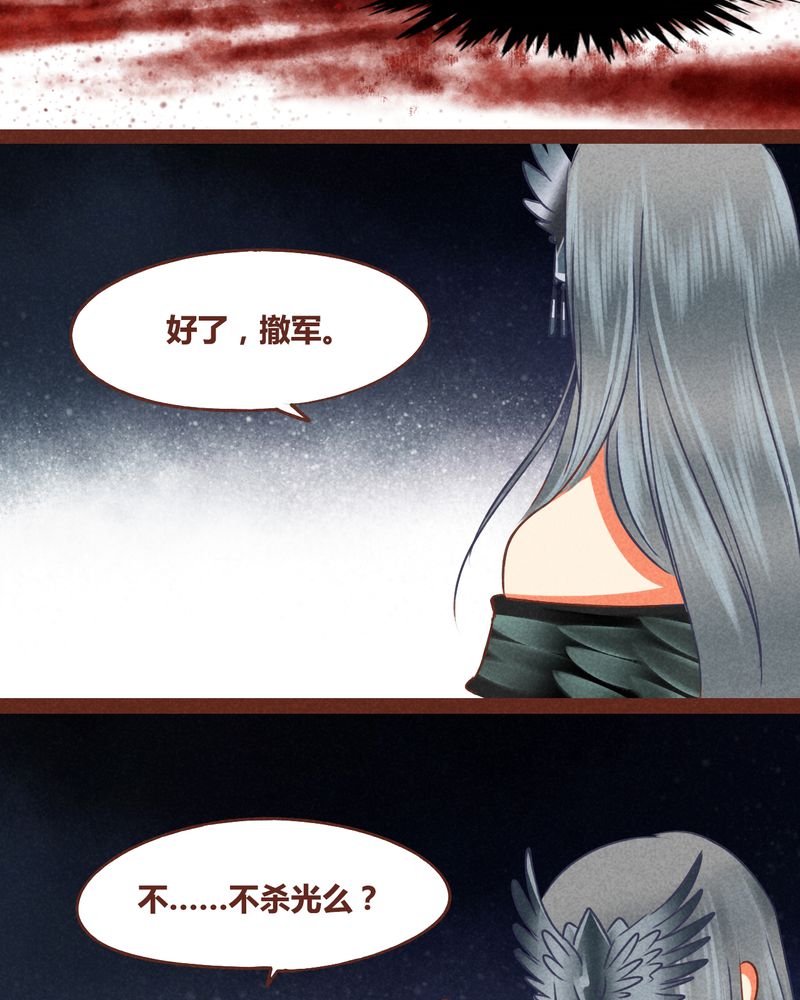 《神兽退散》第42章 第41页
