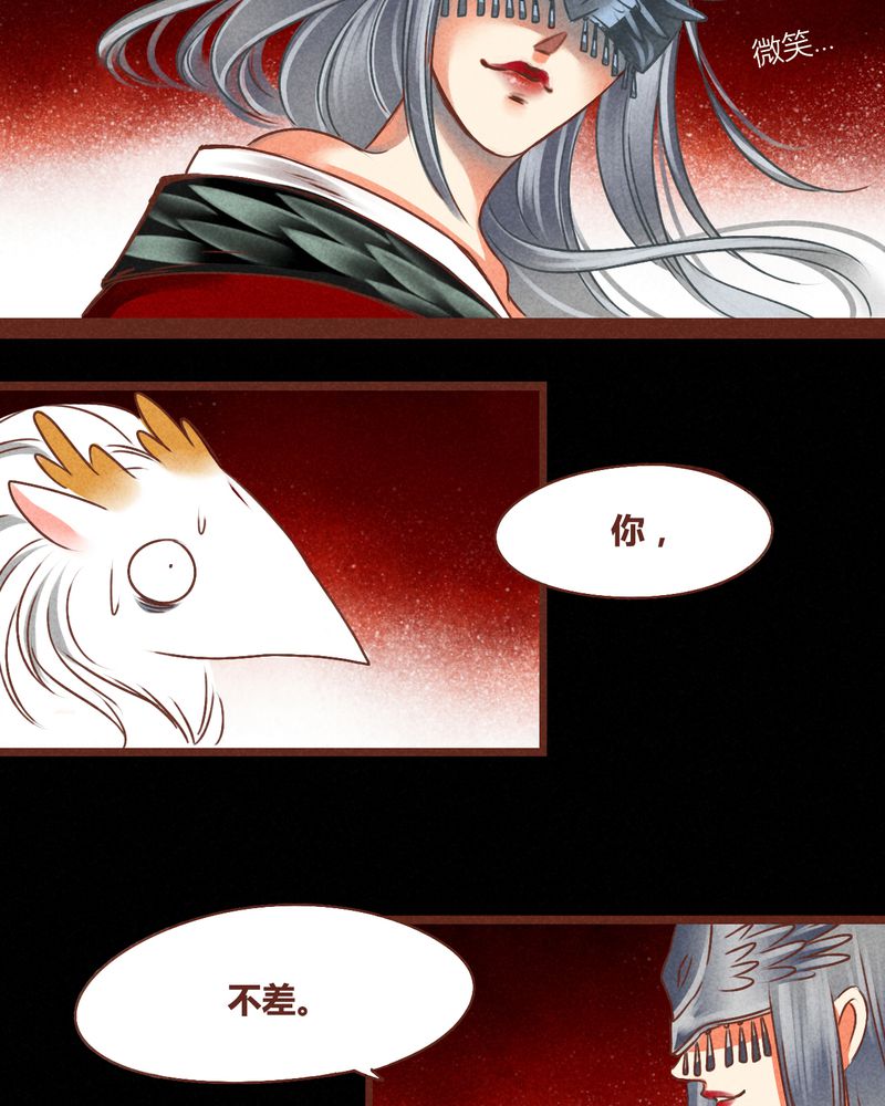 《神兽退散》第42章 第43页
