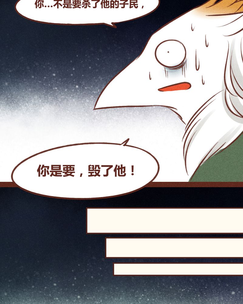 《神兽退散》第42章 第45页