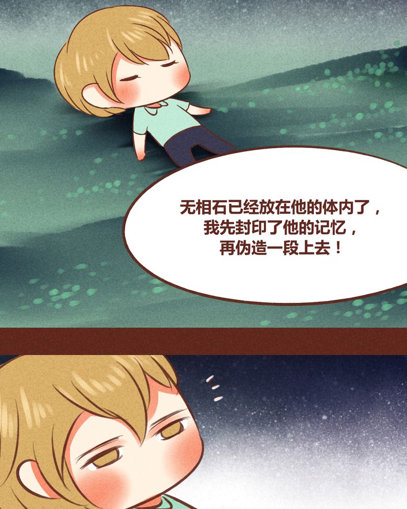 《神兽退散》第42章 第46页
